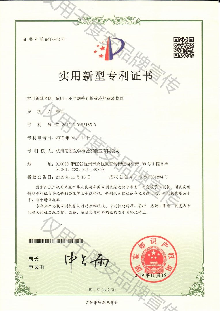 IP16适用于不同规格孔板移液的移液装置01.jpg