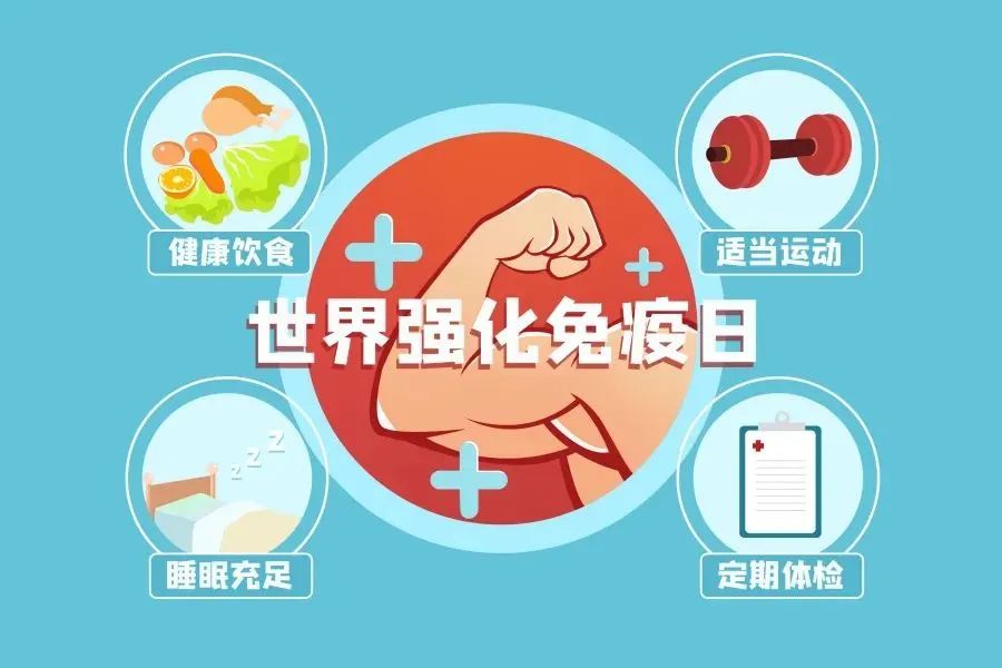 寒潮来临，你的免疫系统经得住考验吗？